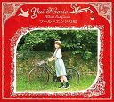 【中古】ワールドエンドの庭 初回限定盤 RED - 堀江由衣