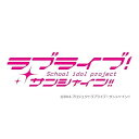 【中古】『ラブライブ!サンシャイン!!The School Idol Movie Over the Rainbow』挿入歌シングル「Believe again/Brightest Melody/Over The Next Rain