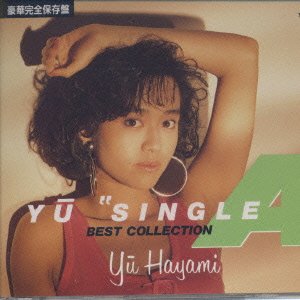 【中古】YU “SINGLE A” BEST COLLECTION