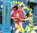 【中古】マクロス7 CDシネマ(5) ギャラクシー・ソング・バトル3