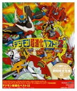 【中古】デジモン超進化ベスト2!
