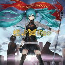 【中古】Glorious World / 蝶々P feat.初音ミク(ジャケットイラスト:2D)【数量限定初音ミクマウスパッド・ストラップ付き】