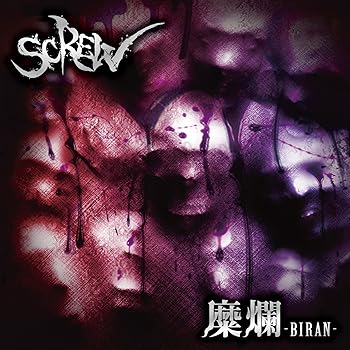 【中古】糜爛-BIRAN-