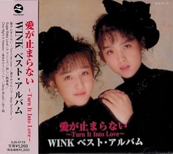 【中古】WINK ベスト アルバム 愛が止まらない EJS-6119