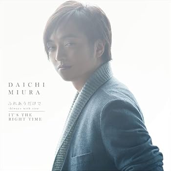 【中古】ふれあうだけで ~Always with you~ / It's The Right Time