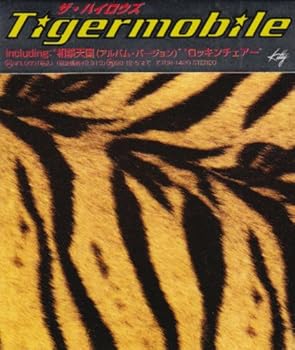 【中古】Tigermobile - THE HIGH-LOWS