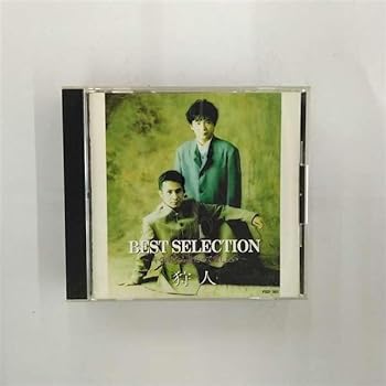 【中古】ベスト・セレクション