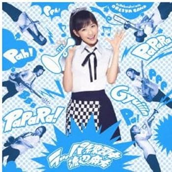 【中古】ラッパ練習中(初回生産限定盤A)(DVD付)