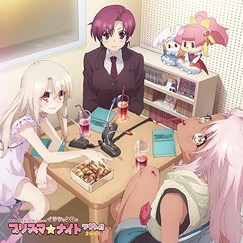 [중고] 라디오 CD [Fate/kaleid liner 이리야와 쿠로의 프리즈마 ☆ 나이트 츠바이!]
