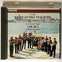 【中古】ヴィヴァルディ:四季 合奏協奏曲集