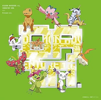 【中古】デジモンアドベンチャー tri.キャラクターソング「デジモン編」(通常盤)