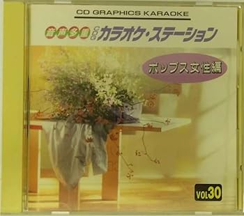 【中古】カラオケ音声多重CD(30)ポップス女性編masquerade,ら・ら・ら、もっともっと他全12曲 【中古】カラオケ音声多重CD(30)ポップス女性編masquerade,ら・ら・ら、もっともっと他全12曲