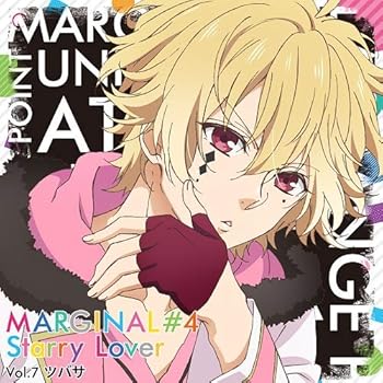 【中古】夜空に輝く星(アイドル)とふたりきりで過ごすCD 「MARGINAL#4 Starry Lover」 Vol.7 ツバサ CV.蒼井翔太