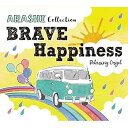 【中古】α波オルゴール BRAVE・Happiness~嵐コレクション ヒーリング CD BGM 癒し ジャニーズ J-POP ギフト プレゼント 曲