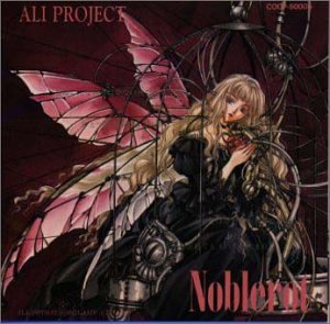 【中古】Noblerot