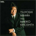 【中古】木下牧子歌曲集