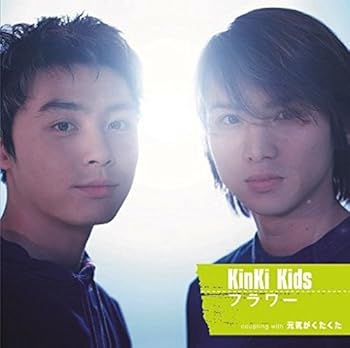 【中古】フラワー - KinKi Kids【メーカー名】【メーカー型番】【ブランド名】ジャニーズ エンタテイメント J-POP KinKi Kids: Artist; H∧L: Other; 戸沢暢美: Other; CHOKKAKU: Other; 船山基紀: Other; KinKi Kids: Performer【商品説明】フラワー - KinKi Kids画像はサンプル写真のため商品のコンディション・付属品の有無については入荷の度異なります。商品写真はできる限り実物の色に近づけるよう徹底しておりますが、 お使いのモニター設定、お部屋の照明等により実際の商品と色味が異なる場合がございます。※中古品のため「限定」「初回」「保証」「DLコード」などの表記がありましても、特典・付属品・保証等は付いておりません。※コミック、CD、DVD、VHSは、レンタルアップ品の場合もございます。気になる方は購入前にお問い合わせください。中古品のため使用に影響ない程度の使用感・経年劣化（傷、汚れなど）がある場合がございます。※中古品の特性上ギフトには適しておりません。当店では初期不良に限り、商品到着から5日間は返品を受け付けております。お問い合わせ・メールにて不具合詳細をご連絡ください。お客様都合での返品はお受けしておりませんのでご了承ください。他モールとの併売品の為、売り切れの場合はご連絡させて頂きます。★ご注文からお届けまで1、ご注文（24時間受付）2、注文確認⇒当店から注文確認メールを送信致します3、在庫確認⇒中古品は受注後に、再メンテナンス、梱包しますので、お届けまで3日〜10日程度とお考え下さい。4、入金確認⇒前払い決済をご選択の場合、ご入金確認後、配送手配を致します5、出荷⇒配送準備が整い次第、出荷致します。配送業者、追跡番号等の詳細をメール送信致します。6、到着⇒出荷後、1〜3日後に商品が到着します。※離島、北海道、沖縄は遅れる場合がございます。予めご了承下さい。お電話でのお問合せは少人数で運営の為受け付けておりませんので、お問い合わせ・メールにてお願い致します。ご来店ありがとうございます。当店では良品中古を多数揃えております。お電話でのお問合せは少人数で運営の為受け付けておりませんので、お問い合わせ・メールにてお願い致します。