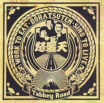 【中古】Tabbey Road