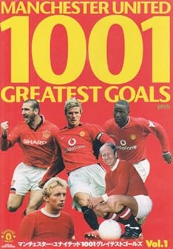 【中古】マンチェスター・ユナイテッド 1001グレイテストゴールズ Vol.1 [DVD]