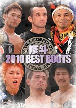 【中古】修斗 2010 BEST BOUTS [DVD]