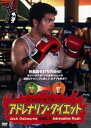 【中古】1.ジャック・オズボーン アドレナリン・ダイエット 【DVD】/ジャック・オズボーン