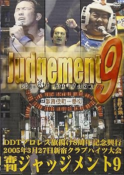 DDT VOL.12 審判~Judgment9 -2005年3月27日新宿クラブハイツ- 