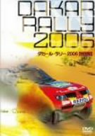 【中古】ダカール・ラリー2006〈特別編〉 [DVD]