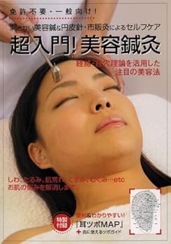 お灸dvd 書籍セット お灸dvd 書籍セット 楽天市場】【せんねん灸】ツボブック 1冊 と