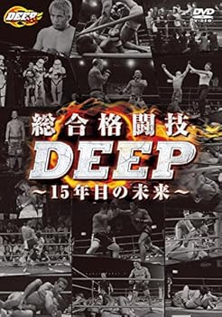 【中古】総合格闘技DEEP 〜15年目の未来〜 [DVD]