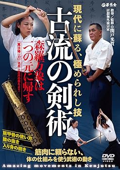 近藤孝洋 古武術 古流剣術 古流柔術 古伝中国拳法 秘術 DVD 武術極意の