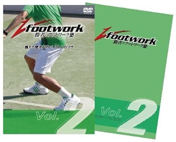 解説本付き テニスフットワーク改善DVDVfootwork Vol.2「ピンチをチャンスに変える」