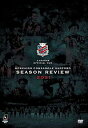 【中古】【DVD】北海道コンサドーレ札幌 シーズンレビュー2021 DVD