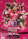 【中古】セレッソ大阪 シーズンレビュー2021 DVD