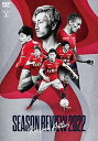 【中古】鹿島アントラーズ シーズンレビュー2022 DVD