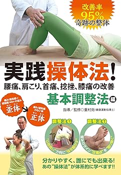 【新品・未開封】関節アングル整体セミナーDVD計3巻+テキスト2冊 セット 楽天市場】整体 dvdの通販