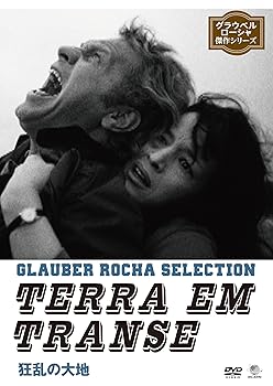 【中古】狂乱の大地 [DVD]