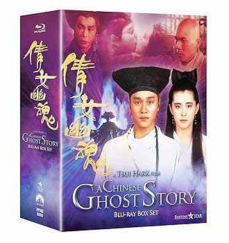 Rakuten - 【中古】チャイニーズ・ゴースト・ストーリー ブルーレイBox-set [Blu-ray]