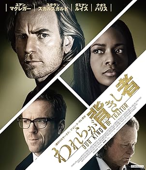 【中古】われらが背きし者 スペシャル・プライス [Blu-ray]