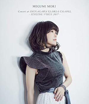 【中古】MEGUMI MORI Concert at SHINAGAWA GLORIA CHAPEL - SINGING VOICE 2017 -(Blu-ray Disc+CD)