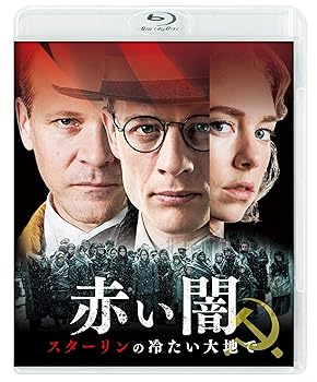 【中古】赤い闇 スターリンの冷たい大地で [Blu-ray]