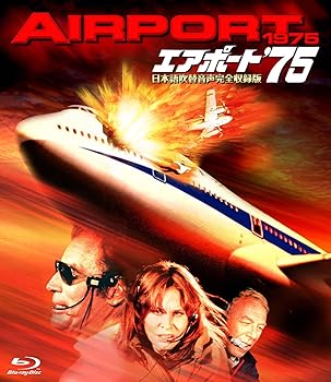 【中古】エアポート‘75 -日本語吹替音声完全収録版- [Blu-ray]