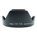 【中古】Canon レンズフード EW-73 2
