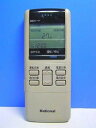 【中古】ナショナル エアコンリモコン A75C243