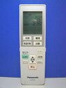 【中古】パナソニック エアコンリモコン A75C3955