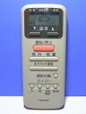 【中古】東芝 エアコンリモコン WH-D1N