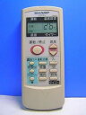 【中古】シャープ エアコンリモコン A486JB