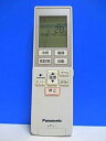 【中古】パナソニック エアコンリモコン A75C3783(2)