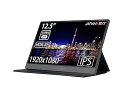 【中古】JAPANNEXT 12.5インチ モバイルモニター IPS パネル フルHD 1920x1080解像度 スマートケース付き (Type C/PC対応/...