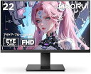 【中古】KOORUI 21.5インチ モニター pcモニター 100Hzフルhd 液晶ディスプレイ モニター VAパネル非光沢 スリムベゼル/アイケア・ブルーラ...