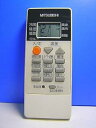 【中古】三菱 エアコンリモコン RH101 蓋無(2)